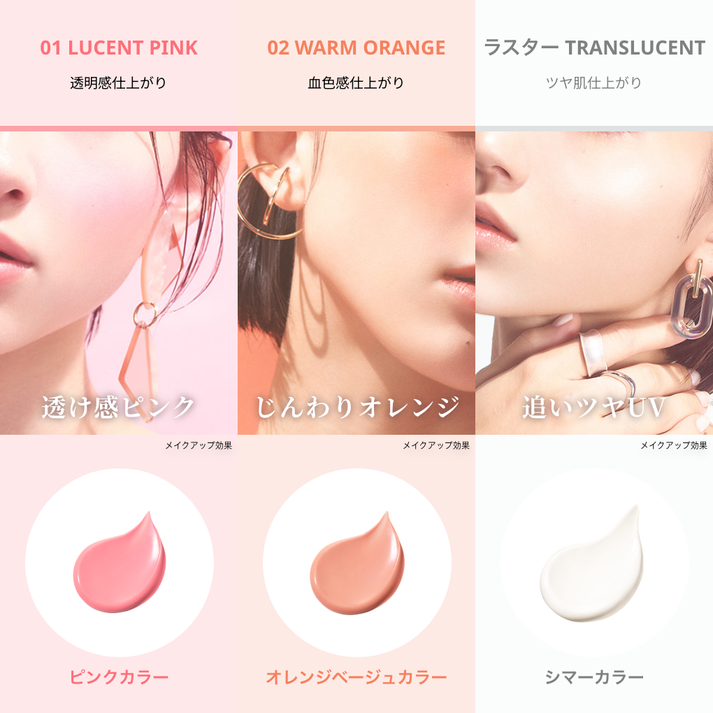 チークUV 透け感ピンク | 商品ラインナップ | ALLIE | カネボウ化粧品
