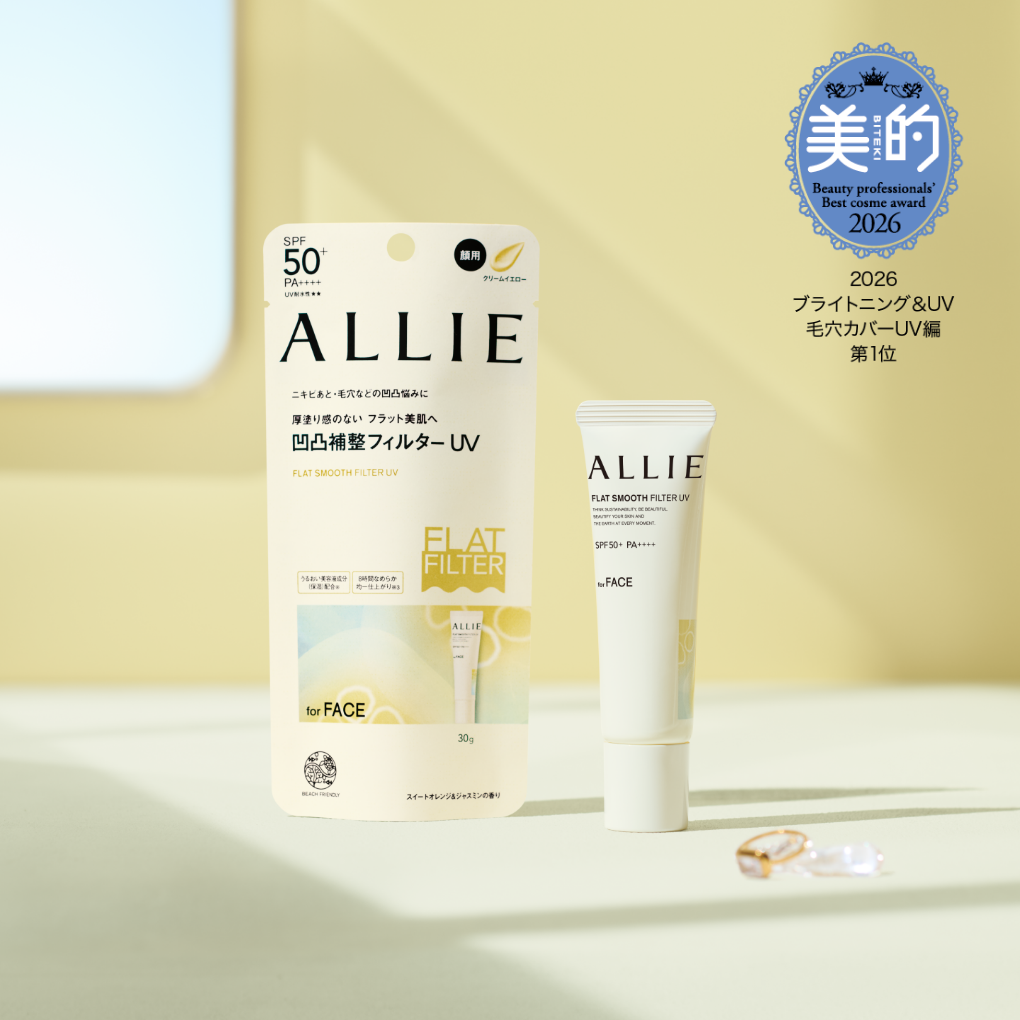 凹凸補整フィルターUV | 商品ラインナップ | ALLIE | カネボウ化粧品