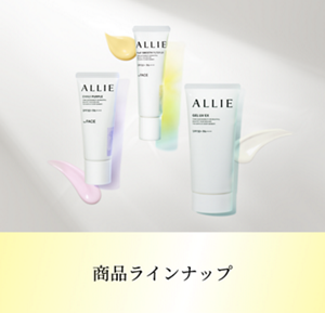 商品ラインナップ