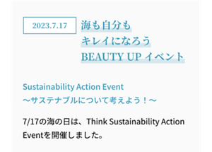 2023.7.17　海も自分もキレイになろう BEAUTY UP イベント​