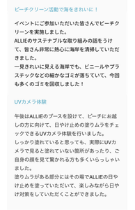 ビーチクリーン活動で海をきれいに！UVカメラ体験
