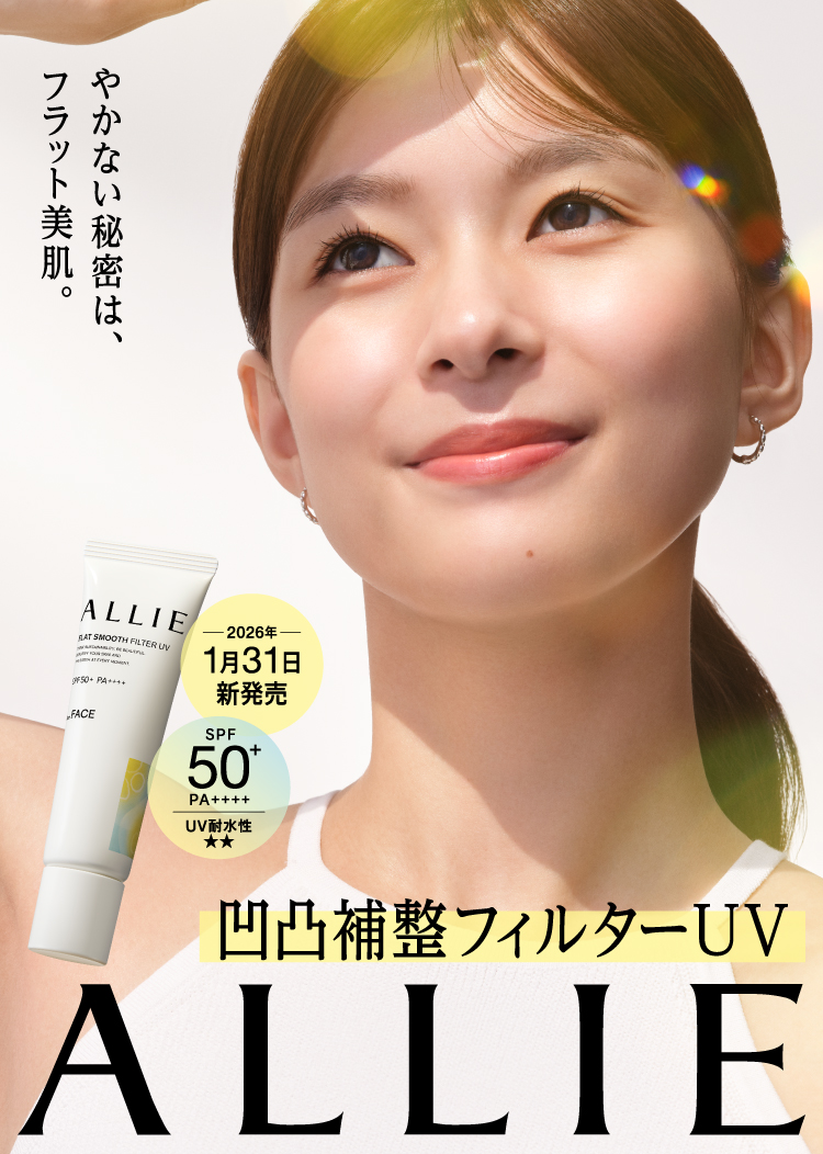 【りーりぃ】日焼け止め他 アリィー クロノビューティ ジェルUV EX | ミニ 40g アリィー | LIPS
