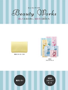 Beauty Works（ビューティ ワークス）：紙おしろい、メイク落とし、除光液、お泊りスキンケアセット