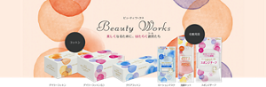 Beauty Works（ビューティ ワークス）：コットン、化粧用具