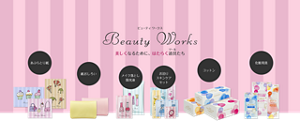 Beauty Works（ビューティ ワークス）美しくなるために、はたらく道具たち：商品ラインナップ