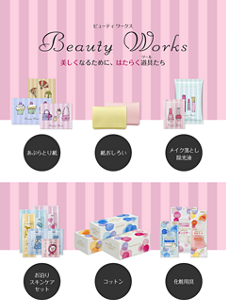 Beauty Works（ビューティ ワークス）美しくなるために、はたらく道具たち：商品ラインナップ