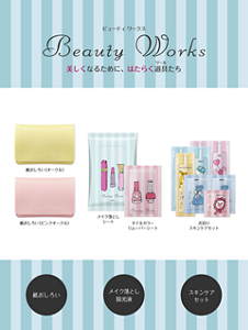Beauty Works（ビューティ ワークス）：紙おしろい、メイク落とし、除光液、お泊りスキンケアセット