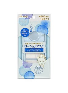 ローションマスク：Beauty Works（ビューティ ワークス）カネボウ