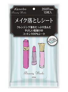 メイク落としシート：Beauty Works（ビューティ ワークス）カネボウ