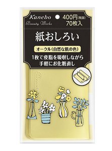 紙おしろい（オークル）：Beauty Works（ビューティ ワークス）カネボウ