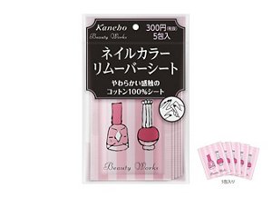 ネイルカラーリムーバーシート（Beauty Works：ビューティワークス）