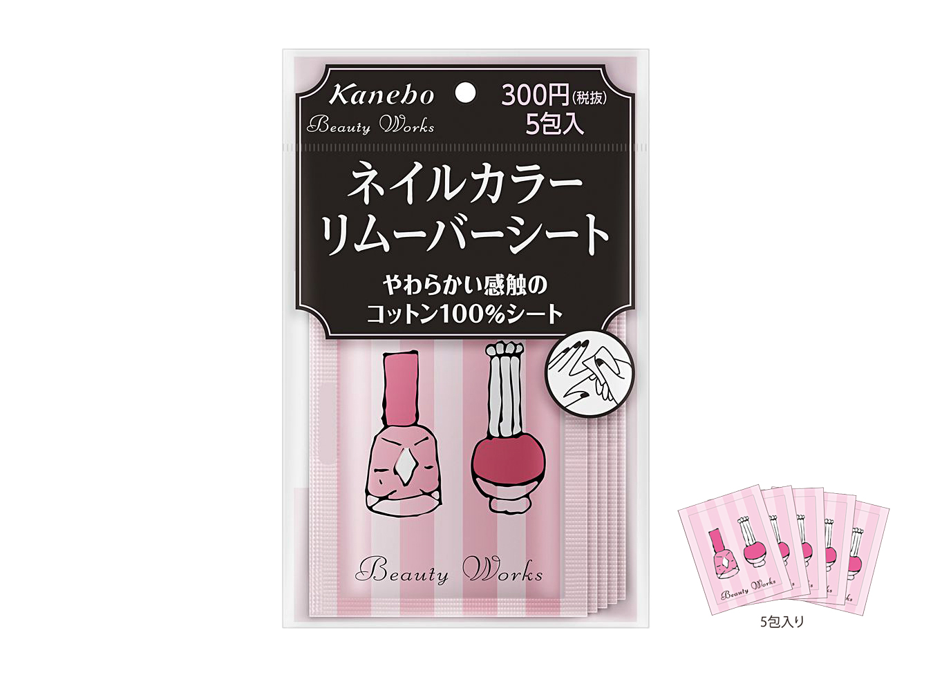 ネイルカラーリムーバーシート Beauty Works ビューティ ワークス カネボウ化粧品