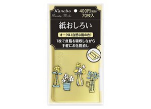 紙おしろい オークル（Beauty Works：ビューティワークス）