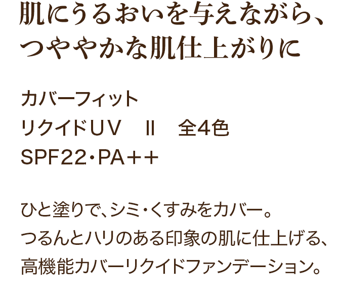 50代からの高機能カバーファンデーション コフレドール グラン カネボウ化粧品 50代からの高機能カバーファンデーション コフレドール グラン カネボウ化粧品