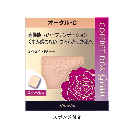 カバーフィット パクトＵＶ Ⅱ | コフレドール グラン | カネボウ化粧品