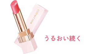 ピュアリーステイルージュ コフレドール カネボウ化粧品