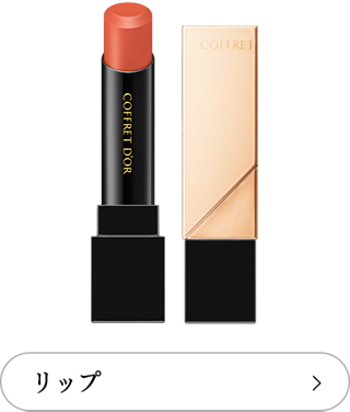 アイテム一覧 コフレドール カネボウ化粧品