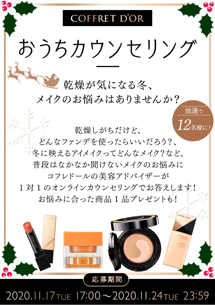 カネボウ化粧品