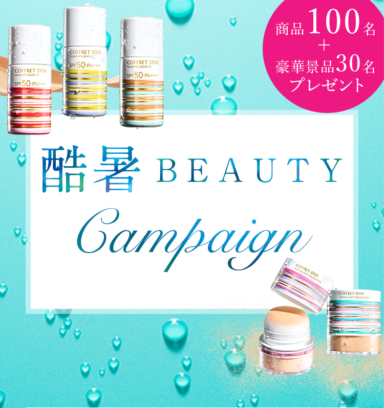 カネボウ化粧品