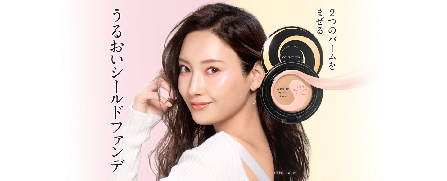 菜々緒 Cm カネボウ コフレドール 秋 うるおいシールドファンデ篇 素敵な女優ダイアリー 菜々緒 Cm カネボウ コフレドール 秋 うるおいシールドファンデ篇 素敵な女優ダイアリー