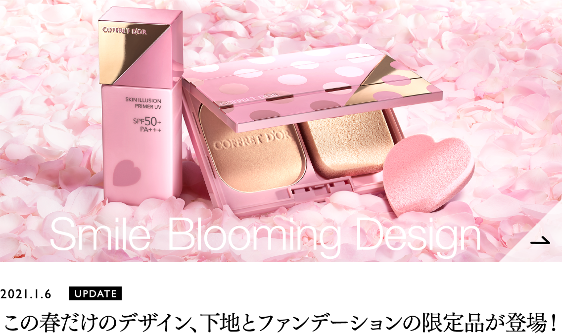 コフレドール カネボウ化粧品