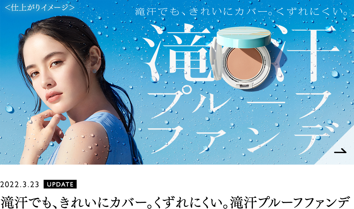 コフレドール カネボウ化粧品