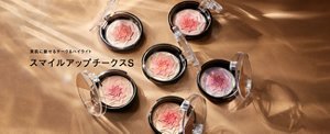 美肌に魅せるチーク＆ハイライト スマイルアップチークス