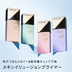 毛穴つるんとカバー＆肌印象チェンジ下地 スキンイリュージョンプライマー