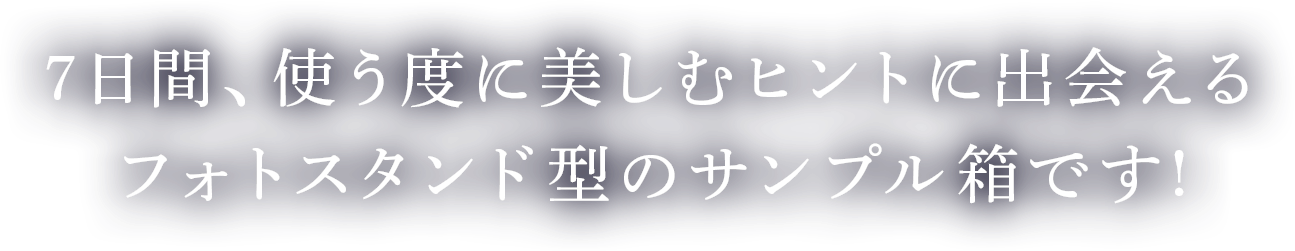 ブライトニング美白 7日間体験セットプレゼントキャンペーン Dew カネボウ化粧品