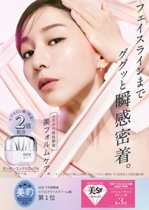 アフィニーク CHエッセンスファンデーション YO-C1 アフィニーク