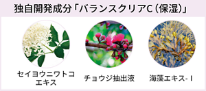 独自開発成分「バランスクリアC(保湿)」