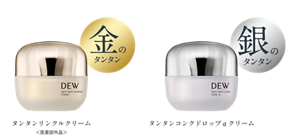 金のタンタン、タンタンリンクルクリーム。銀のタンタン、タンタンコンクドロップαクリームの画像