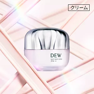 クリーム　DEW タンタンコンクドロップα