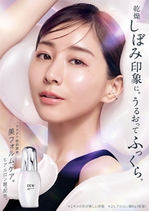 乾燥しぼみ印象に。うるおってふっくら。DEW。カネボウ独自開発　美フォルムケア。(キメの形が美しい状態)ヒアルロン酸配合(ヒアルロン酸Na(保湿))