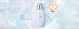 2025.03 DEW ブライトオーラローション　医薬部外品 メラニンの生成を抑え シミ・ソバカスを防ぎます