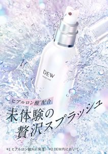 卸売価格カネボウ DEW 化粧水/ローション