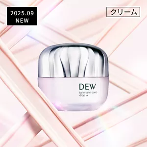 2025.09NEW クリーム　DEW タンタンコンクドロップα