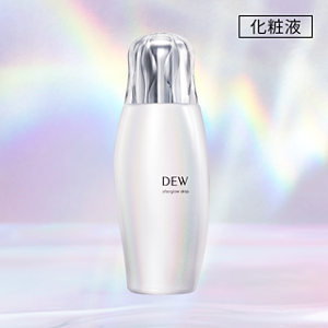 化粧液　DEW アフターグロウドロップ