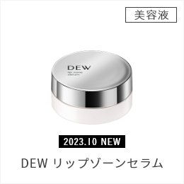 DEW | カネボウ化粧品