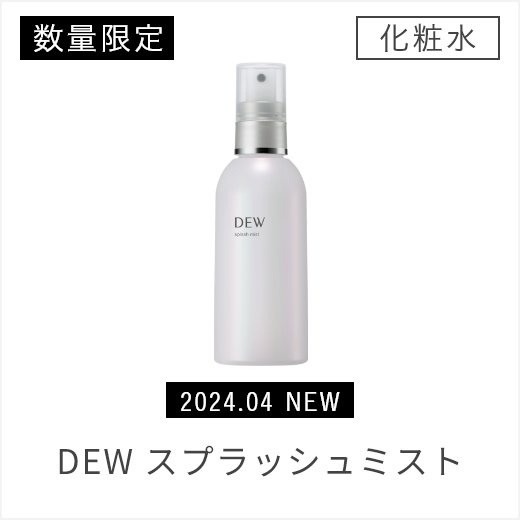 DEW | カネボウ化粧品