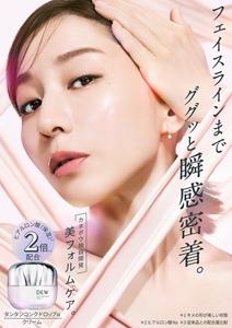 フェイスラインまでググっと瞬感密着。ヒアルロン酸（保湿）（ヒアルロン酸Na)2倍（従来品との配合量比較）配合 カネボウ独自開発 美フォルム（キメの形が美しい状態）ケア。タンタンコンクドロップαクリーム​