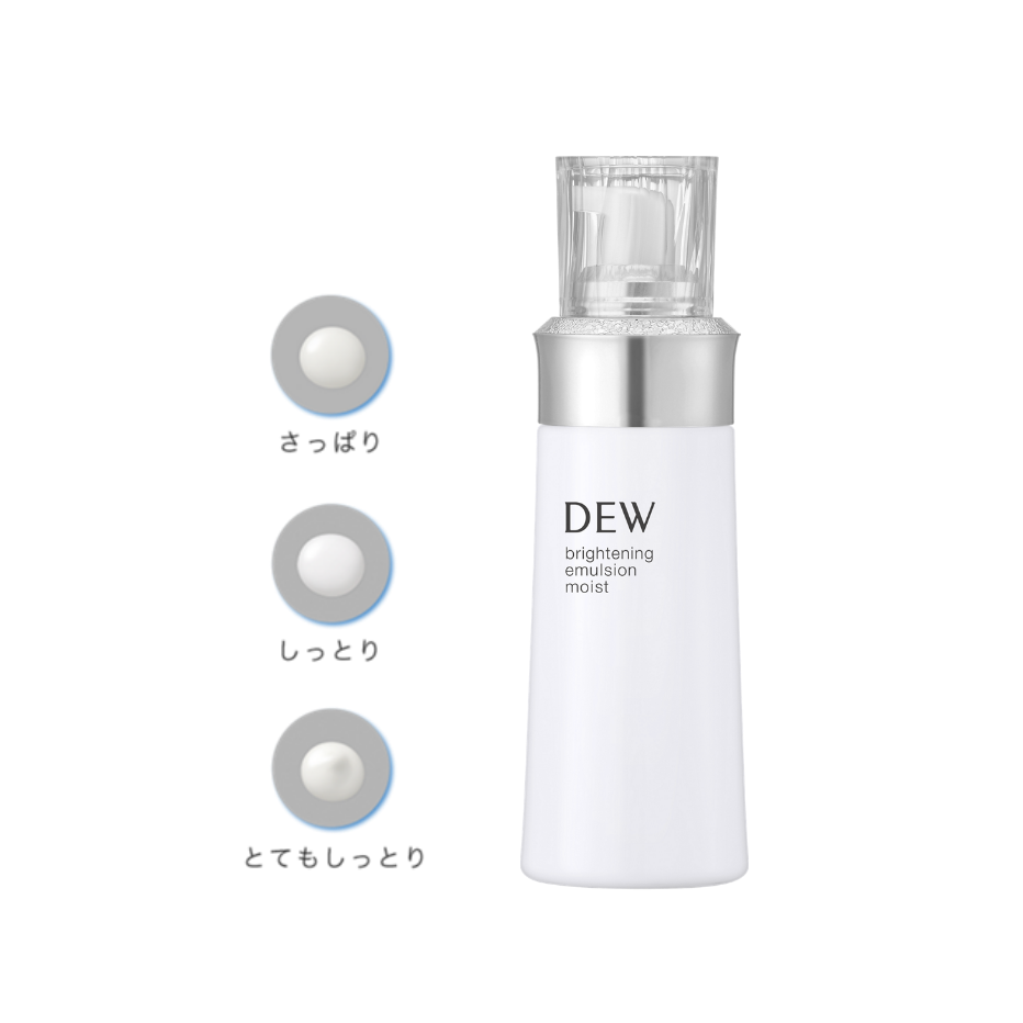 ブライトニングエマルジョン | DEW Brightening | カネボウ化粧品 ブライトニングエマルジョン | DEW Brightening | カネボウ化粧品