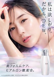卸売価格カネボウ DEW 化粧水/ローション