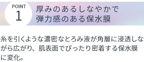 アフターグロウドロップ | DEW Advanced Line | カネボウ化粧品