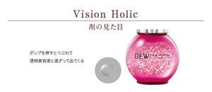Vision Holic 剤の見た目 ポンプを押すとつぶれて透明美容液と混ざって出てくる