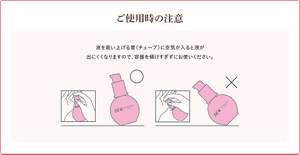 ご使用時の注意　液を吸い上げる管（チューブ）に空気が入ると液が出にくくなりますので、容器を傾けすぎずにお使いください。