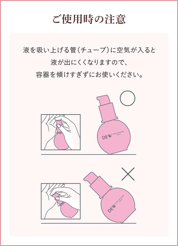 キャビアドットブースター | DEW Skincare Holic | カネボウ化粧品