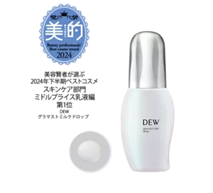 グラマストミルクドロップ | DEW Advanced Line | カネボウ化粧品 グラマストミルクドロップ | DEW Advanced Line | カネボウ化粧品