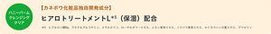 ハニーバームクレンジングクリア　【カネボウ化粧品独自開発成分】　ヒアロトリートメントL＊5（保湿）配合　＊5　ヒアルロン酸Na、アセチルグルコサミン、メチルセリン、ローヤルゼリーエキス、レモン果実エキス、ノイバラ果実エキス、セイヨウハッカ葉エキス、グリセリン