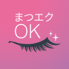 マツエクOK